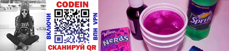 цена   мега как войти  Кодеиновый сироп Lean Purple Drank  Бронницы 