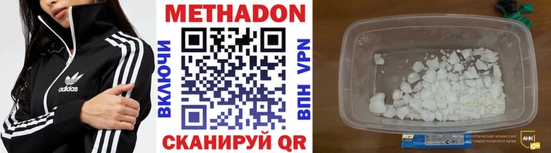 мега как войти  Бронницы  МЕТАДОН VHQ  закладки 