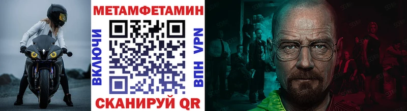 МЕТАМФЕТАМИН кристалл  Бронницы 